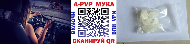 Купить где  Пермь  A PVP кристаллы 