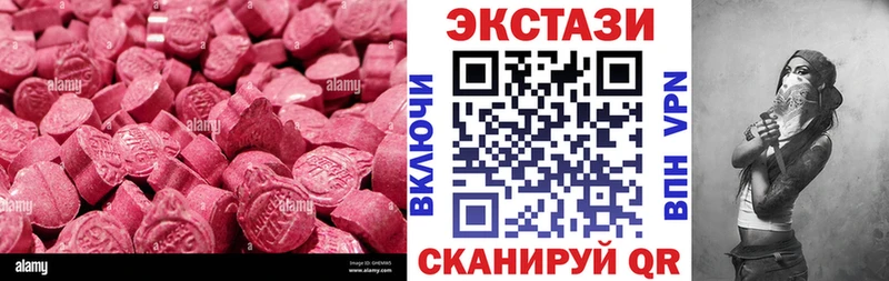 ЭКСТАЗИ 280мг  Купить  Пермь 