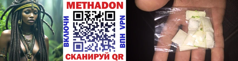 Купить где  Пермь  Метадон кристалл